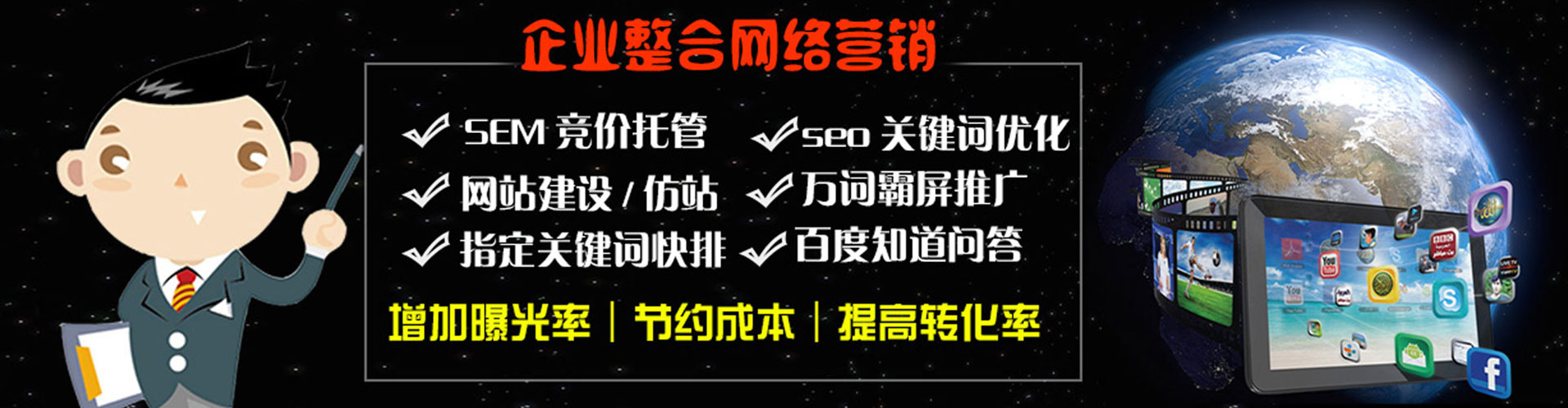 景县百度推广排名