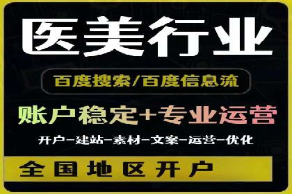 百度竞价排名实战：关键词优化与广告投放策略案例