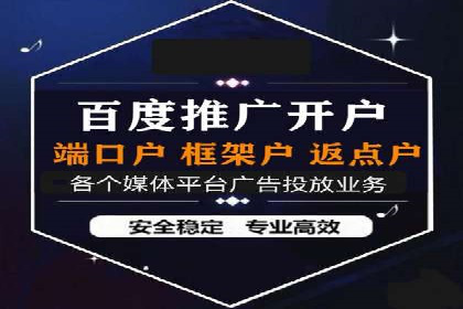 从零开始：百度推广开户操作案例